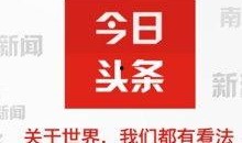 广州头条最新爆料,揭秘某神秘项目背后真相！