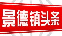 梅城新闻头条爆料最新,敬请关注