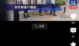 深圳中介最新爆料