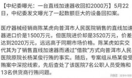 最新医院爆料信息大全图片,图片信息大全深度解析