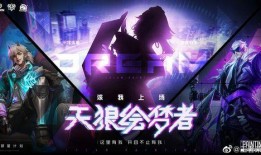 天狼新皮肤最新爆料视频,炫酷特效，视觉盛宴！