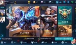 王者258期爆料最新