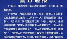 海安新闻最新爆料,重大事件背后真相揭晓