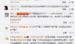 赞皇一中爆料事件最新,真相揭开，校园风波再起