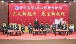 开封大学最新爆料新闻,揭秘校园热点事件背后的真相