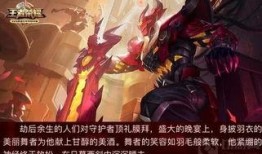 王者皮肤爆料最新盘点图片,最新美图抢先看