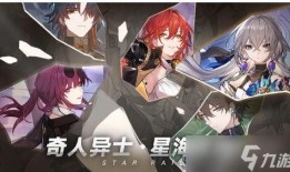 星穹铁道最新爆料周日歌,周日歌，揭开神秘面纱的旋律之旅