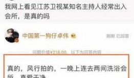 南京卫视卓伟最新爆料,南京卫视揭秘娱乐圈惊人内幕