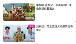 爆料奔跑吧重播了吗最新,经典瞬间重温再现！