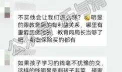 乐清老师爆料视频最新,揭秘教育行业背后真相