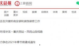 重庆最新爆料消息,揭秘神秘事件背后的真相