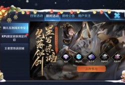 在哪开王者最新爆料台服,揭秘王者荣耀新版本神秘内容