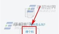 最新头条爆料入口,独家爆料，一触即达！