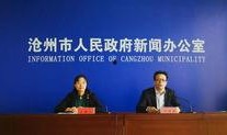 沧州爆料最新消息新闻网,最新新闻网聚焦热点事件