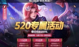 王者520皮肤最新爆料,王者皮肤全新爆料，浪漫元素引爆战场！