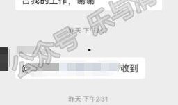 乐清老师爆料视频最新,揭秘教育行业背后真相