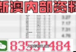 新澳274期最新爆料图片,揭秘幕后真相与精彩瞬间