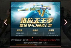 cfm五月份最新活动爆料,CFM全新活动爆料，精彩不容错过！
