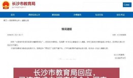长沙爆料最新消息新闻,聚焦城市热点事件追踪