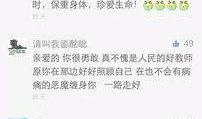 乐清老师爆料视频最新,揭秘教育行业背后真相