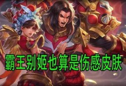 王者新皮肤爆料最新情侣,甜蜜联动，浪漫来袭！