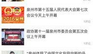 泉州时事爆料新闻最新情况,聚焦城市动态与民生焦点