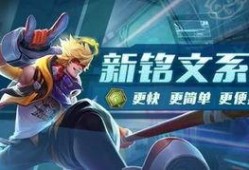 王者最新调整爆料,新版本调整爆料，英雄技能重塑，战局风云再起！