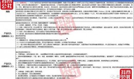 直播最新爆料文案范文怎么写,揭秘最新热门事件幕后真相
