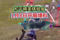和平精英8月份最新爆料,全新内容来袭，战火升级！